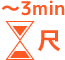 time_3min_icon