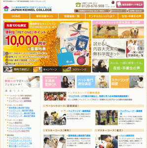 日本ケンネルカレッジ topページ